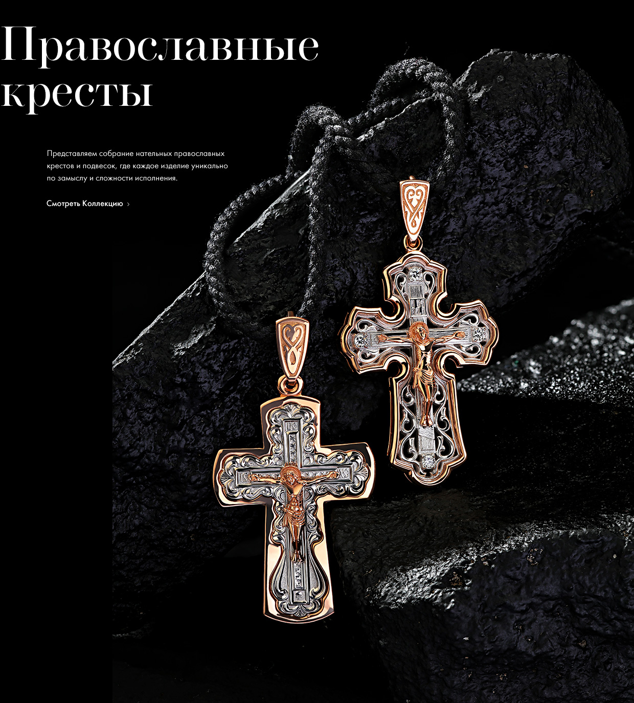 Магазин Православный Крест Рф