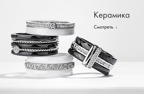 Серебро Керамика