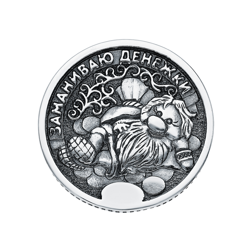 Серебряная монета в Санкт-Петербурге