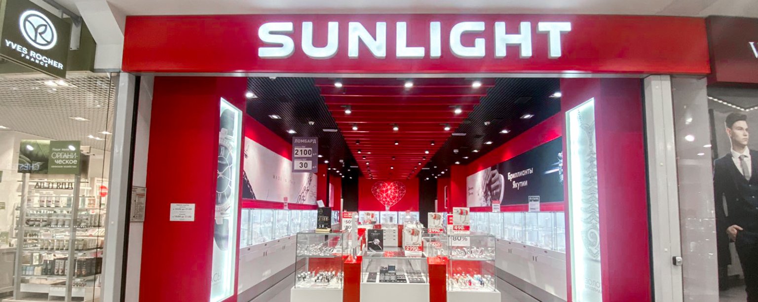 Ювелирный магазин SUNLIGHT в ТЦ ГОСТИНЫЙ ДВОР: Челябинская обл, Магнитогорск  г, Карла Маркса пр-кт, дом № 153