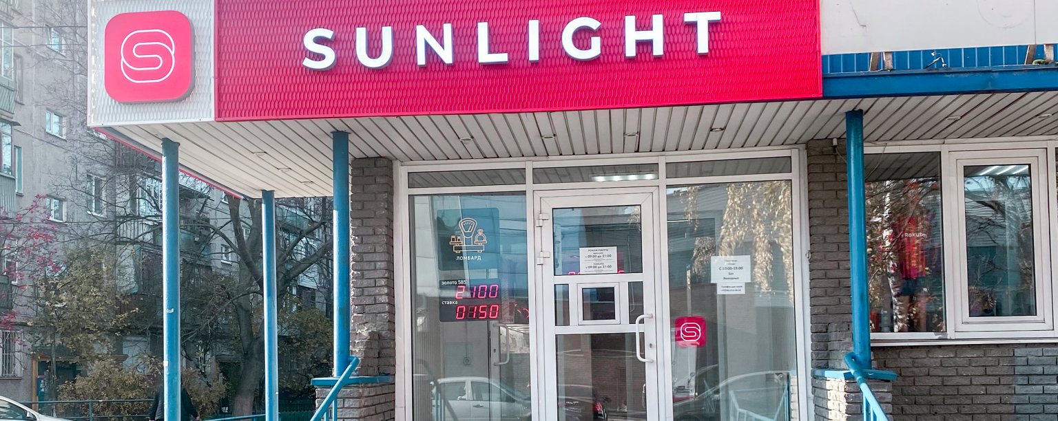 Ювелирный магазин SUNLIGHT в ТЦ СТРИТ ДЬЯКОНОВА: Нижегородская обл, Нижний  Новгород г, Дьяконова ул, дом № 11